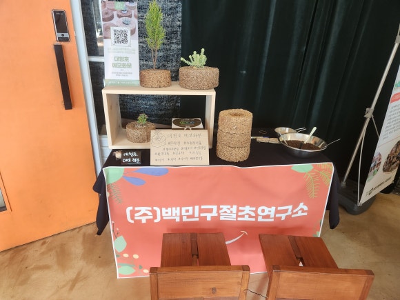 (주)백민 이미지