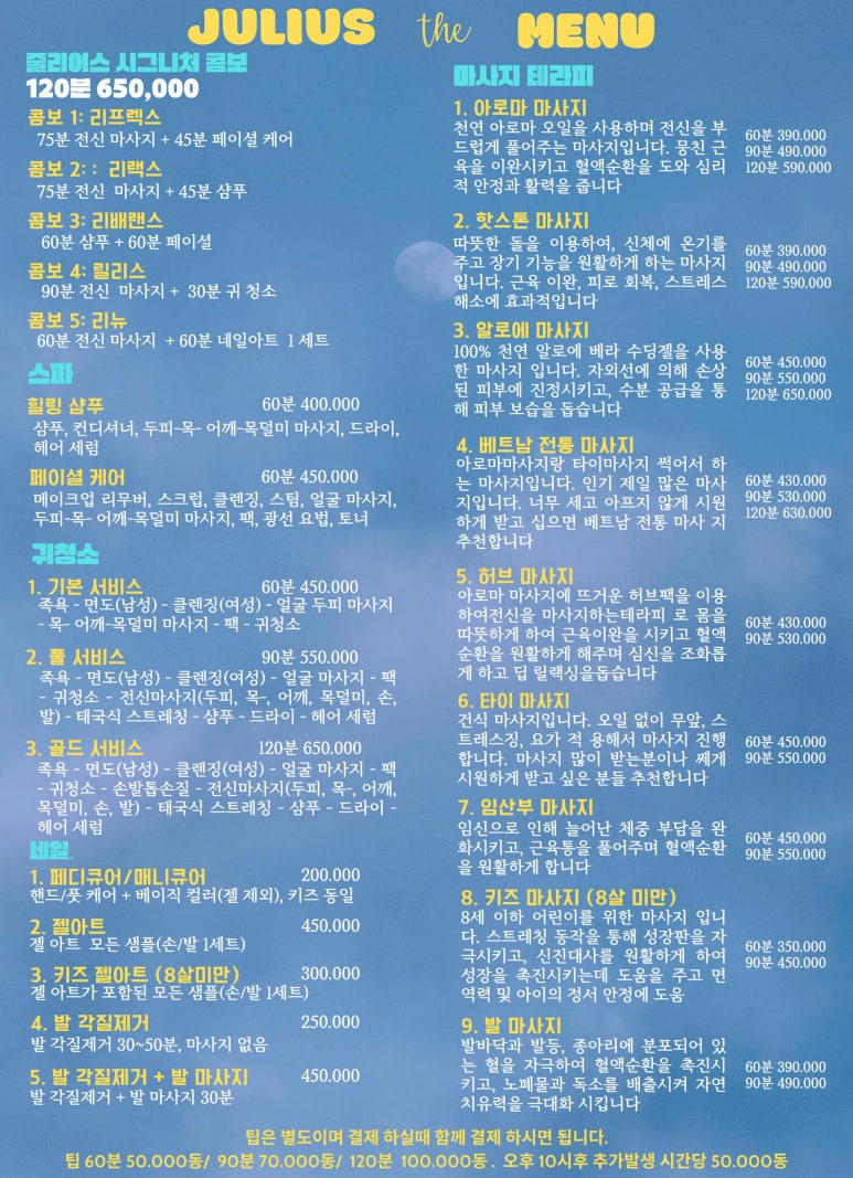 아로마&Thai 이미지