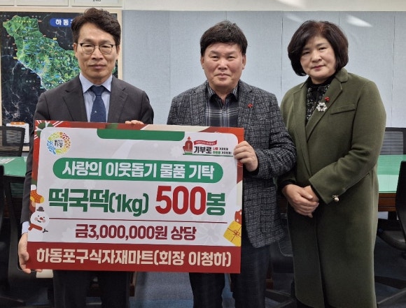 하동포구식자재 이미지