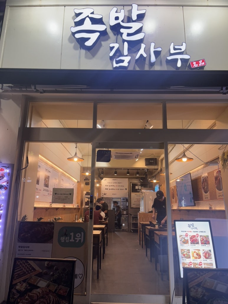 족발김사부 이미지