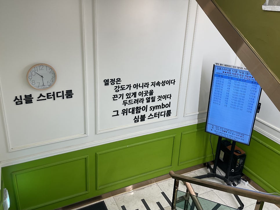 시작스터디룸 이미지
