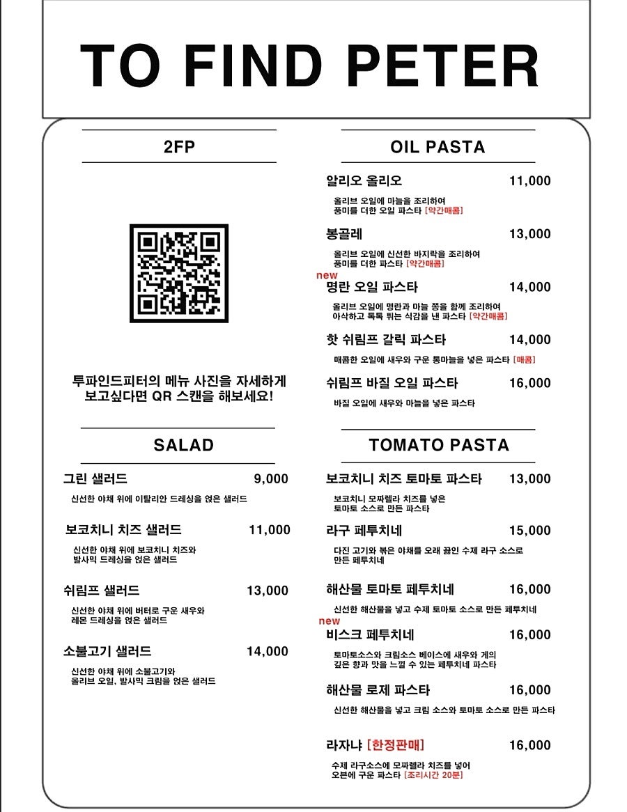 투파인드피터부평점 이미지
