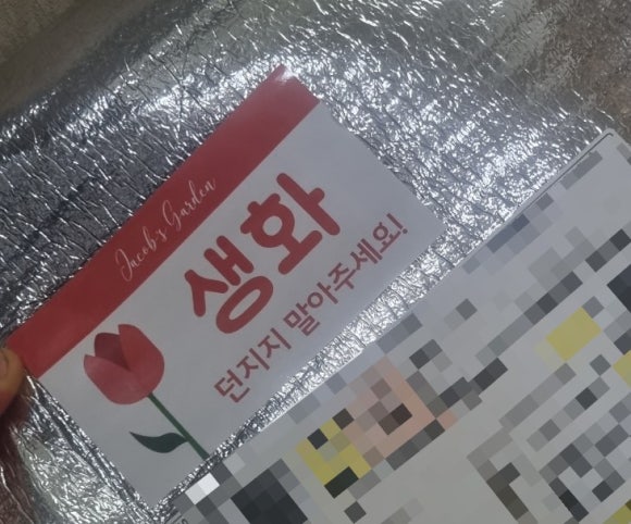 야곱의정원 이미지
