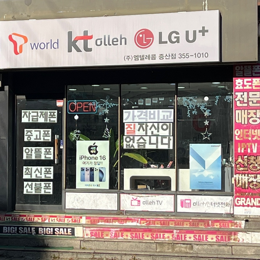 엠텔레콤 이미지