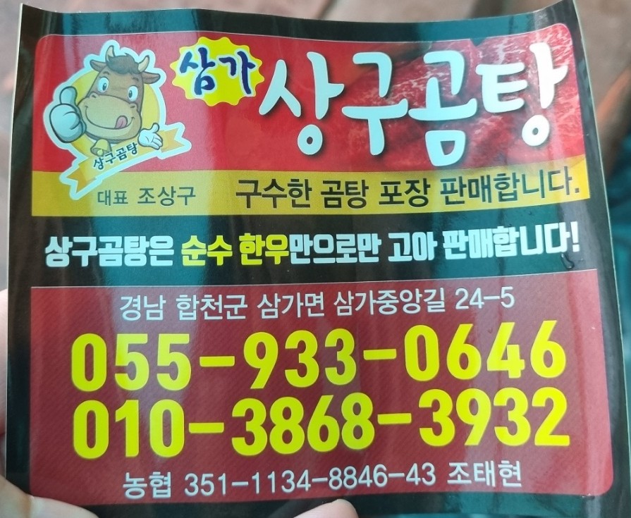상구한우 이미지