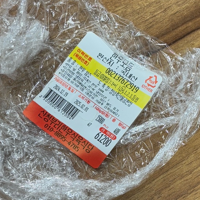 믿음한우식육식당 이미지