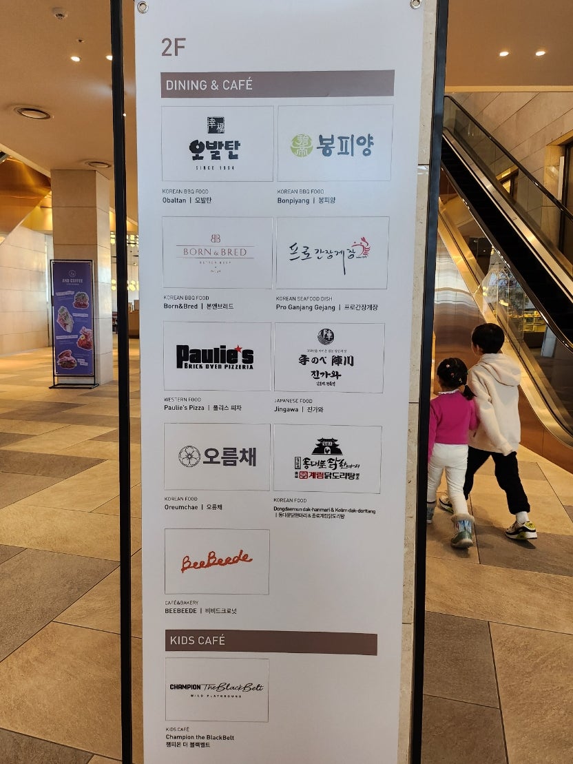 파라다이스시티 직원식당 이미지