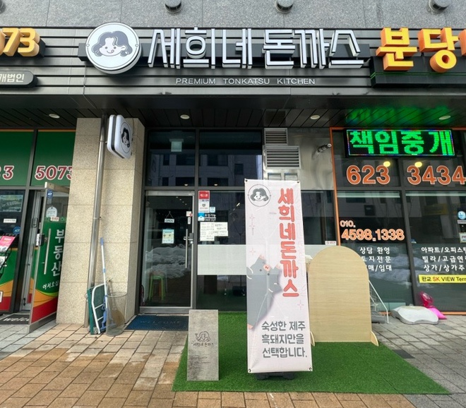 세희네 이미지