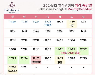 발레썸성북무용학원 이미지