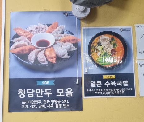 박지혜모던순대국&소머리국밥 이미지
