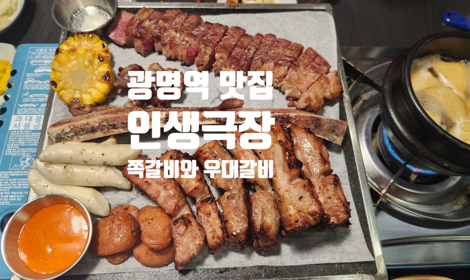 인생극장광명일직점 이미지