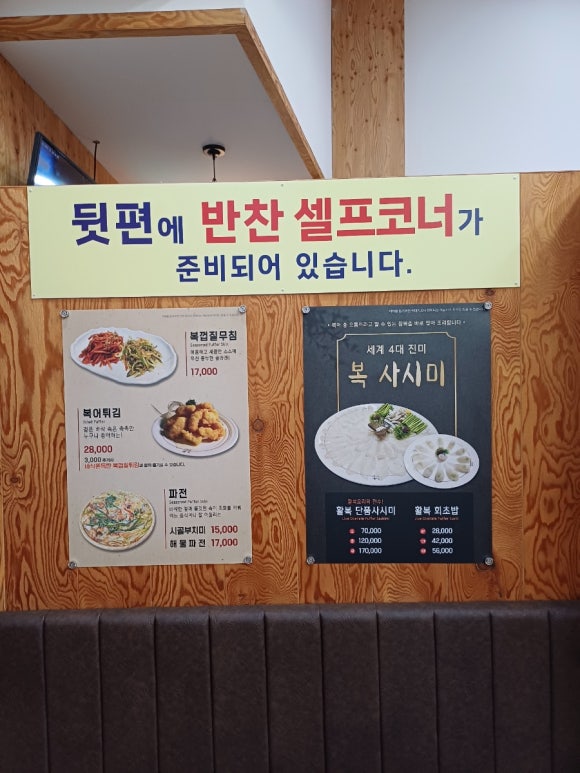 김복집 이미지