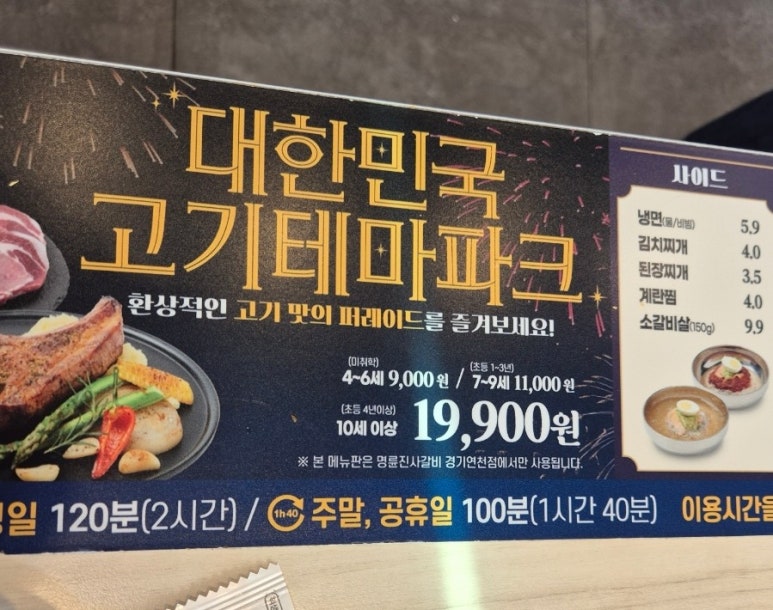 명륜진사갈비연천점 이미지
