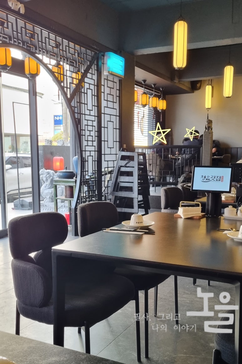 청요릿집 이미지