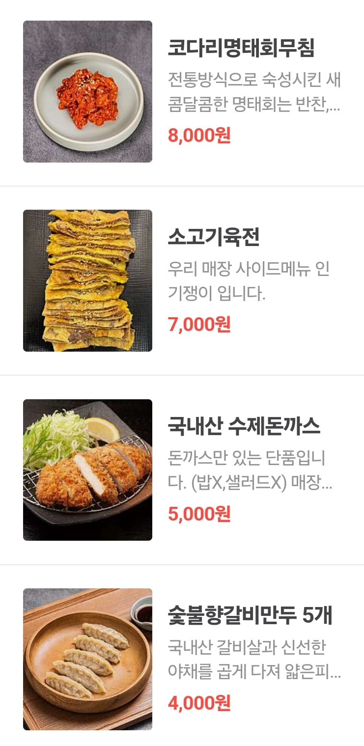 냉면장인임사부평택비전점 이미지