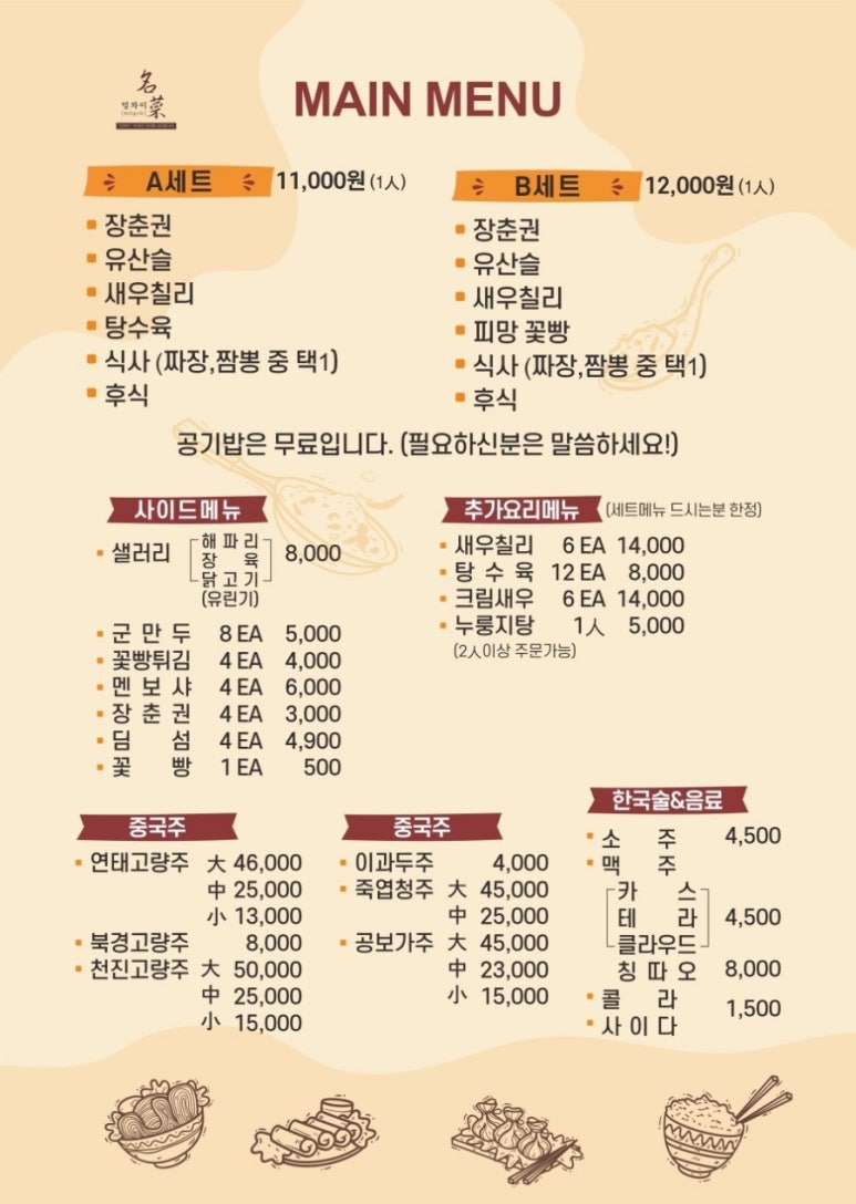 밍차이나 이미지