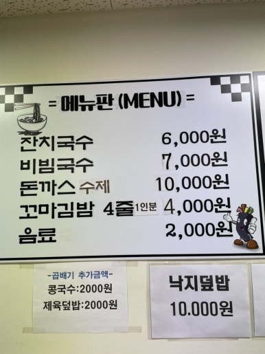 정우국수 이미지