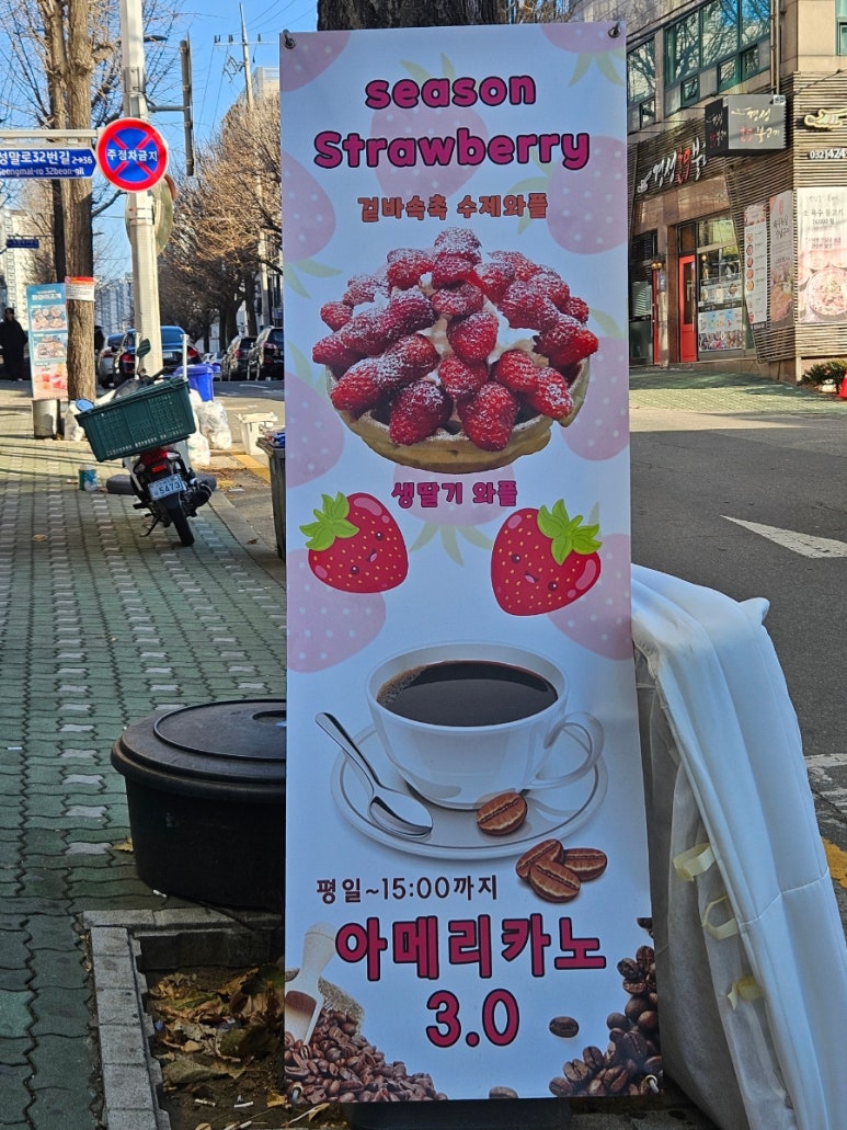 와플로아(Waffle loa) 이미지