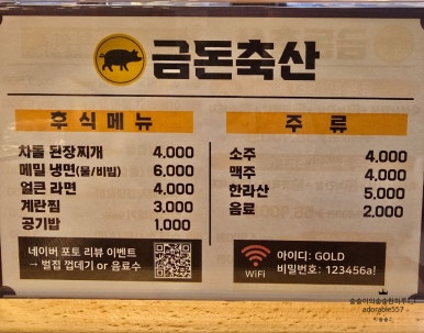 금돈축산 이미지