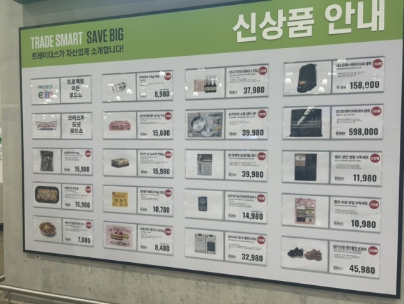 (주)이마트 트레이더스 연산점 이미지