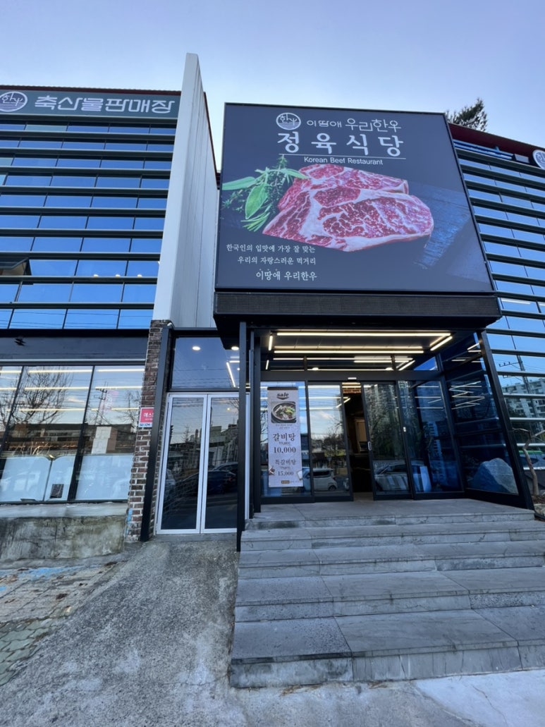이땅애축산물판매장 이미지