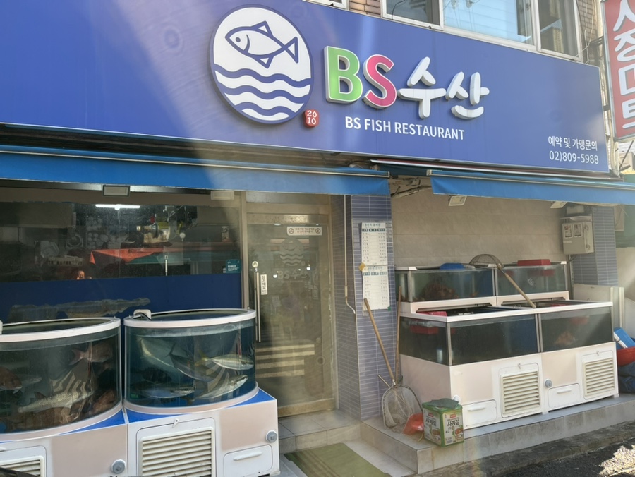 비에스수산 이미지