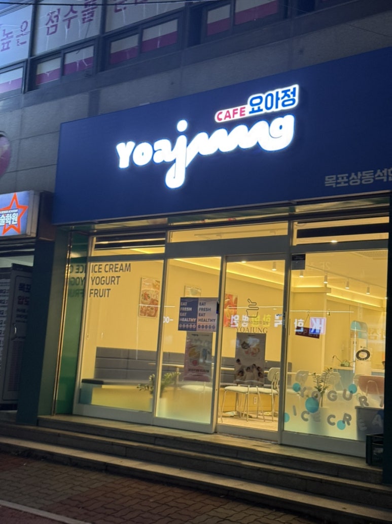 카페요아정상동;석현점 이미지