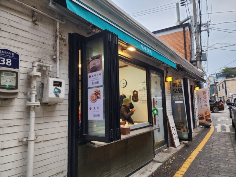 북촌호떡 이미지