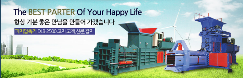 대림환경산업 이미지