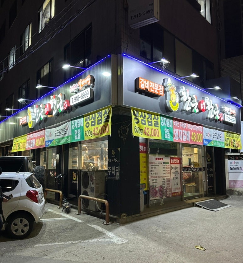 한근더한근 이미지