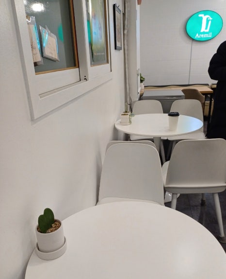아레밀 이미지