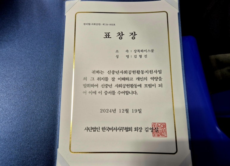 한국비서사무협회 이미지