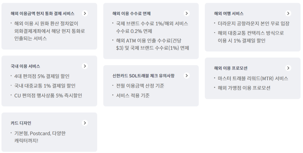 쏠트래블 이미지