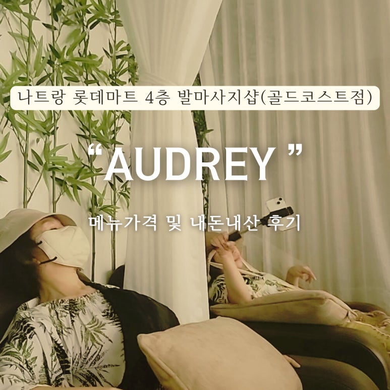 골드발마사지 이미지