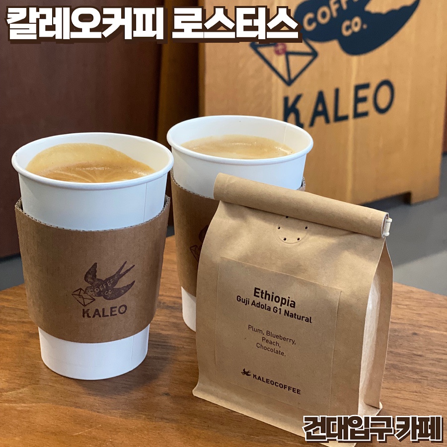 칼레오 커피 이미지