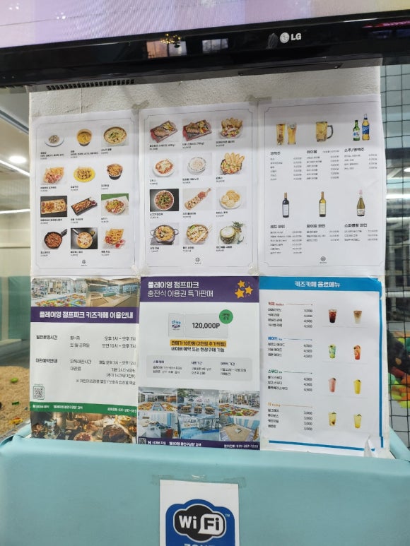 플레이영점프파크 이미지
