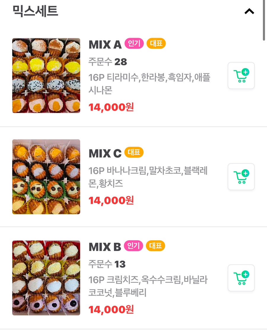 풍미호두 이미지