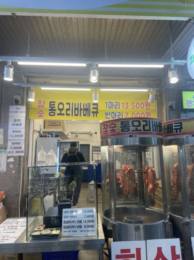 파덕 오리바베큐 이미지