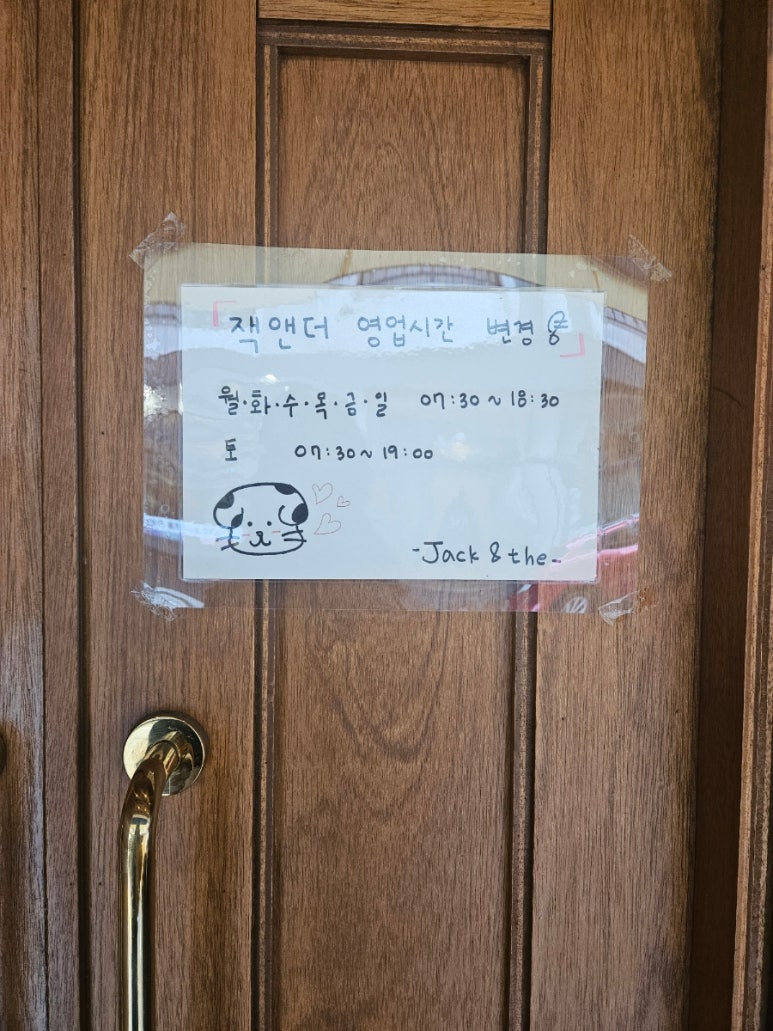 잭앤더 이미지