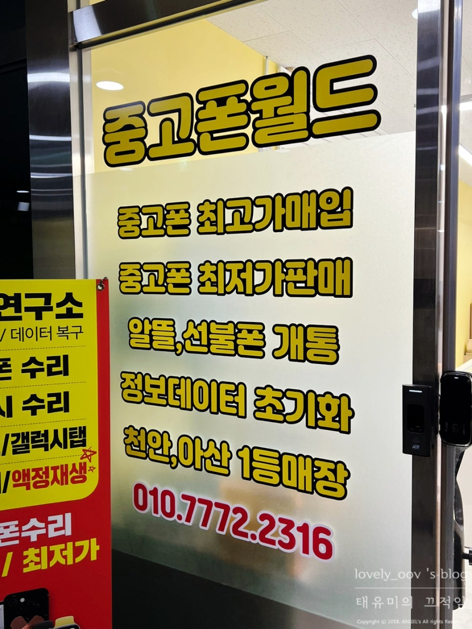 중고폰월드 이미지