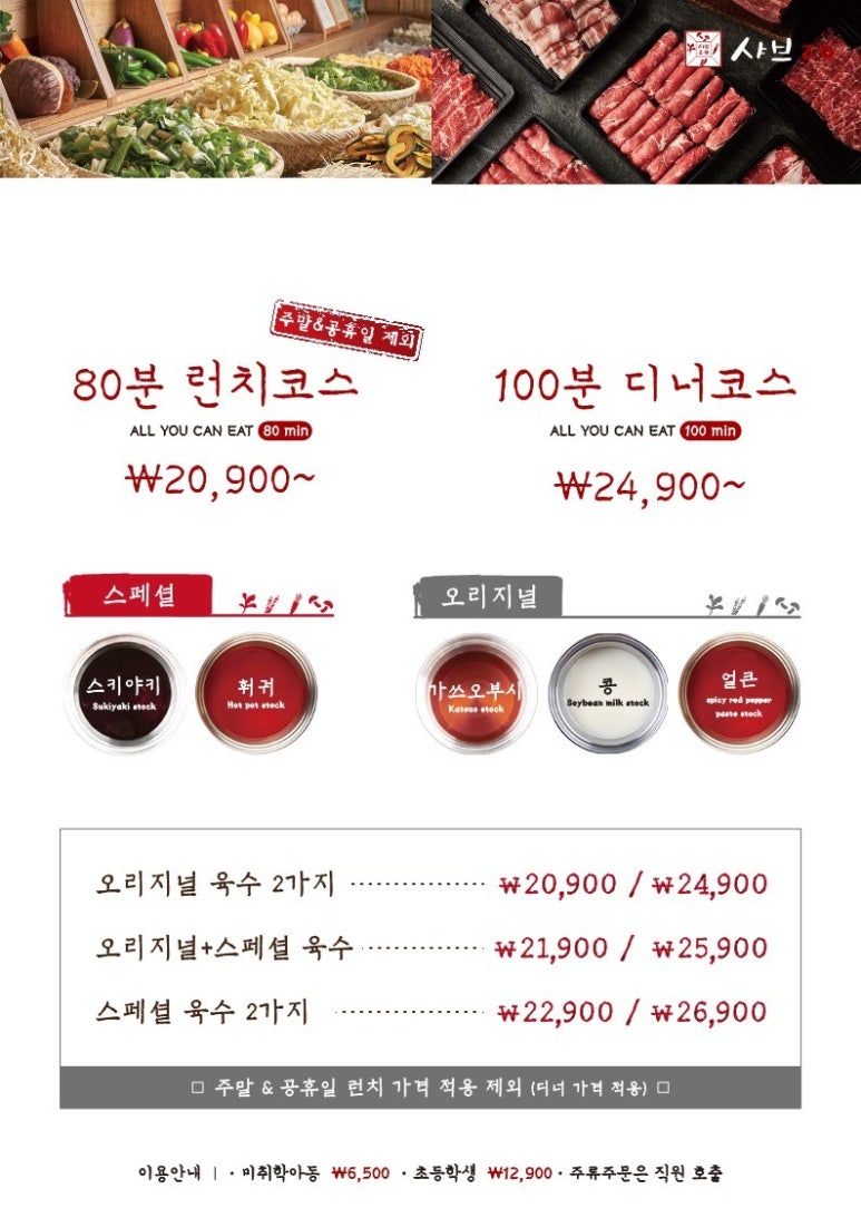 샤브20 이미지