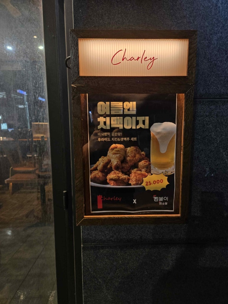 찐이야숯불두마리치킨 이미지