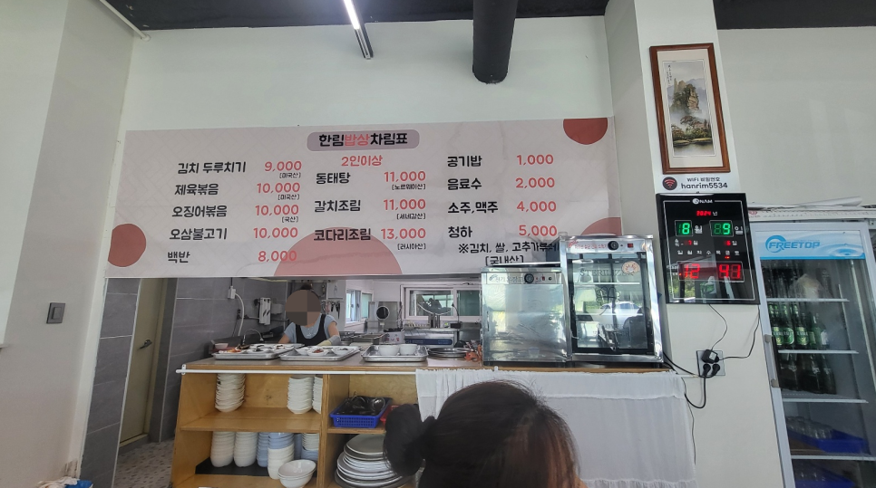 제육시간 이미지