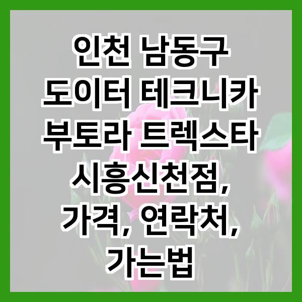 캠프라인/알타이기어시흥 이미지