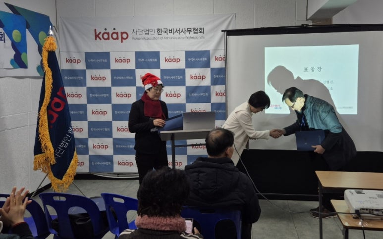 한국비서사무협회 이미지