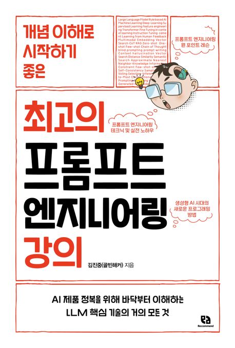 나무엔지니어링 이미지