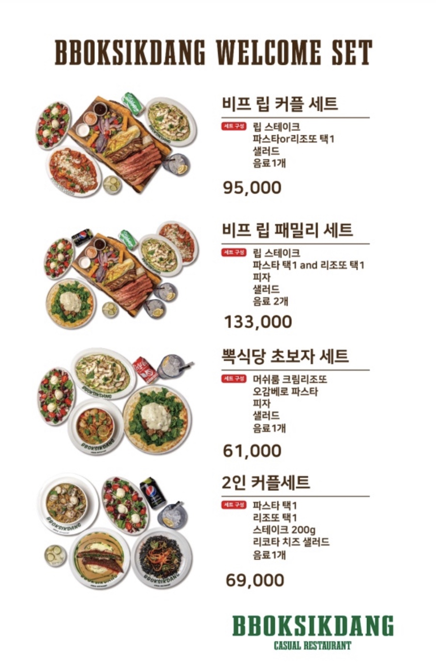 뽁식당 신촌점 이미지