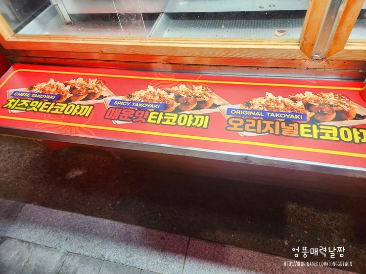 소문난타꼬야끼 이미지