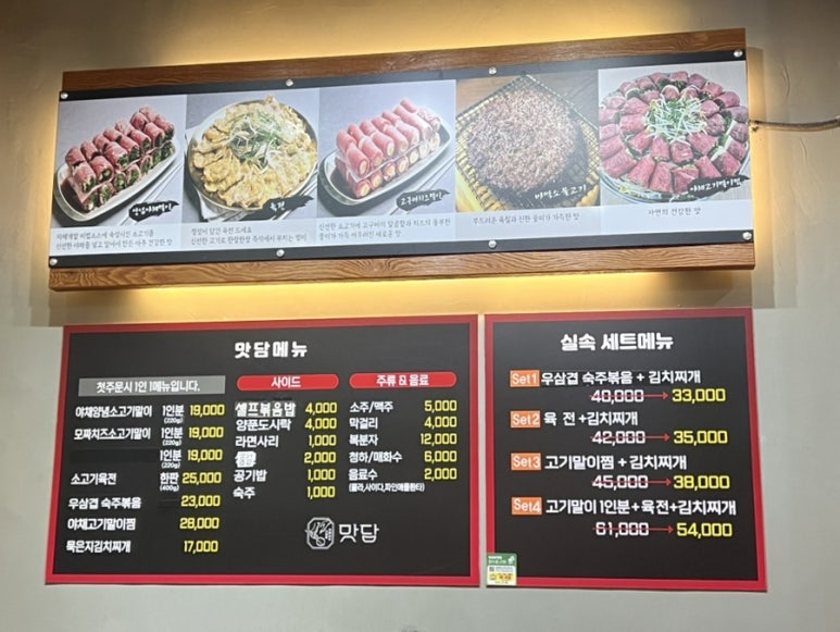 맛담김치 이미지