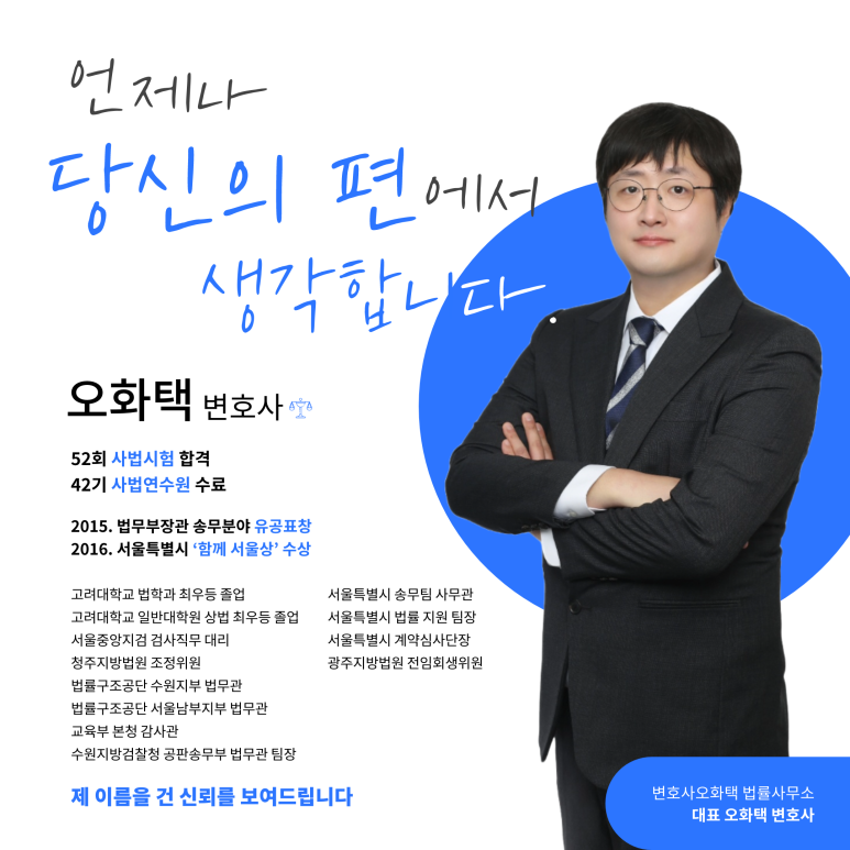 공동법률사무소바로 이미지